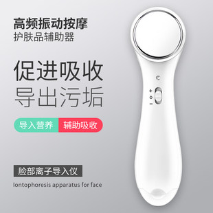 Ultrasonic export import instrument beauty facial export instrumental skin facial measuring massage device