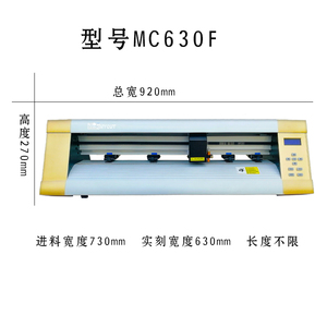 迈卡MC1200 刻字机