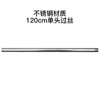 Из нержавеющей стали, 120см