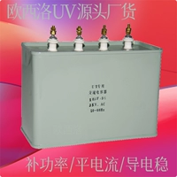 UV -Specific Tiện ích 15uf2kv -áp suất dầu AC Tụ điện AC Tụ uv Tụ uv Tụ điện UV Tụ điện UV tụ gốm 102