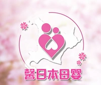 [Hokkaido xuefei] Синь Японский матерский и детский живой трансляционный магазин Международный грузовой заполнение доступно по требованию