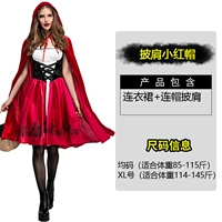 Красная шапочка, накидка