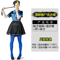 Цин династия платье зомби