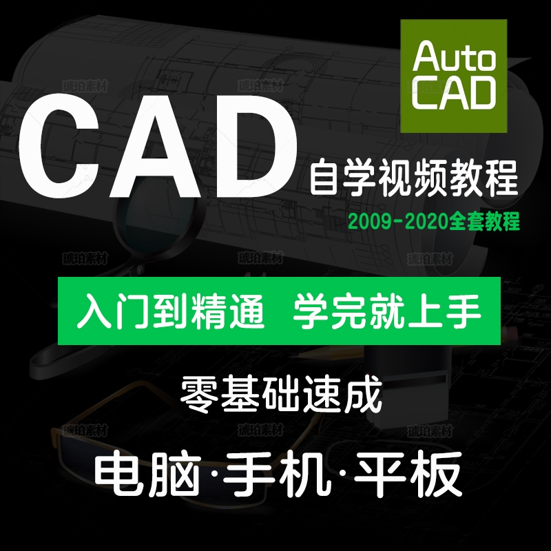 精品CAD视频教程全套零基础CAD软件自学速成到大师CAD2020-洛小可解说网