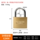 Медь 63 мм [Lock Lock]