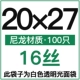 20x27cm16 Silk 100