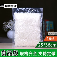 Вакуумная пищевая сумка 25*36 Прозрачная упаковочная пакетная сумка сжатие пакета перекачивающая воздушная вакуумная сумка пищевая пластиковая пакет на заказ оптом