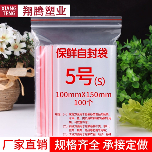 Self -Sealed Bag № 5 10*15 Прозрачный пластиковый пакет 8 шелк запечатанного пакета