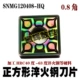 Квадратный SNMG120408-HQ 0,8 символ