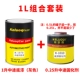 2K Midway Grey -Bottom Paint 1l+0,25L Agent Agent