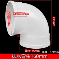160mm