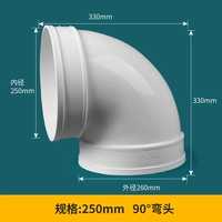 250mm