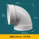 250mm