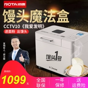 ROTA Runtang RTBR-602 Máy làm bánh mì thông minh hoàn toàn tự động và máy làm bánh mì sữa chua - Máy bánh mì