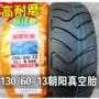 Chaoyang Tyre 130 60-13 13060 Xe máy điện Xe tay ga Eagle King Lốp lốp chân không lốp xe máy gai to