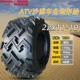 Lốp xe ATV Triều Dương Zhengxin 19/20/21/22/25/26x6/7/8/9-10R12 inch Lốp không săm ATV