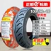 lốp xe máy michelin Lốp Zhengxin 60/70/80/90/100-10 xe điện chân không lốp lốp 60100-10 inch chính hãng lốp xe máy rẻ nhất Lốp xe máy