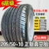 Lốp Zhengxin 205 / 50-10 xe tham quan 18X8.00-10 xe tuần tra lốp chân không 18800 * 20550 lốp xe ô tô kia morning Lốp xe