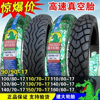 Jianda lốp chân không 90 100 110 120 130 140 160-60-70-80-17 inch lốp xe gắn máy lốp xe máy