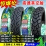 Jianda lốp chân không 90 100 110 120 130 140 160-60-70-80-17 inch lốp xe gắn máy lốp xe máy