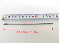 В вольфрамовый стальный диаметр 3 мм (10 корней)