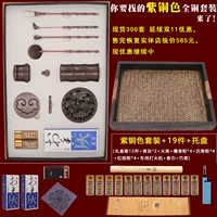 Медный комплект, 18 шт