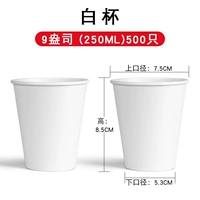 Чистая белая чашка дополнительная толстая 250 мл 500