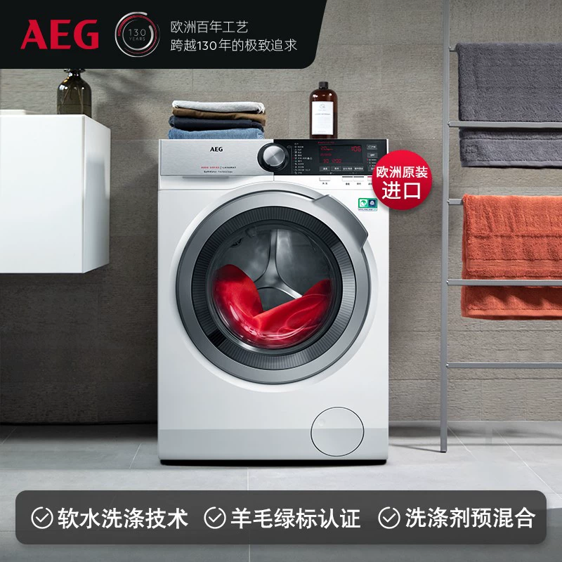 Nhập khẩu nguyên bản AEG L9FEC9412N 8 series 9kg hơi nước mềm máy giặt inverter nước mềm - May giặt