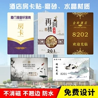 Карточная карта гостиничного номера гостиница B & B Patch Working Patching IC Card Sticker Crystal Stry Crystal Sculpting Case Настройка
