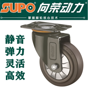 Xiang Rong Supo 2 -inch 3 -inch 4 -inch 5 -inch 6 -inch High Elytic Rubber Universal Wheel/Nothing Silence Durable Dental Duravania No hurts the floor