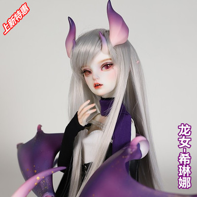 taobao agent Yougu Humanoid Limited Edition 1/4bjd Female Doll SD Female Naked Doll Female Dragon Female Hinana (85 % off gifts)