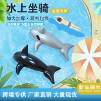 Водная надувная серебряная акула, плавательный круг, реквизит для игр в воде, игрушка, дельфин
