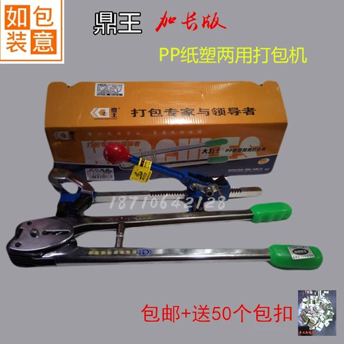 Dingwang Manual Packaging Machine Cachinde Trains Tightrs Clipper Plaalte Steel Steam Belt Machin