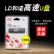 [HE 7] C07 U DISK 128G (случайный цвет
