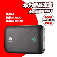 Huawei E5771H-937 Full Netcom 4G Wi-Fi Piece 4G Маршрутный замок Небесный Интернет BAO MIFI MIFI MIFI
