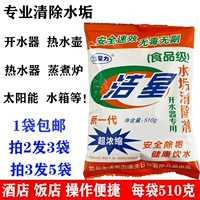Xingxingli Food -Объявление электрического чайника Удаление водонагревателя Удаление лимонной кислоты Удаление артефакта масштабного чая масштабного чая