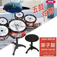 Trống của trẻ em đồ chơi âm nhạc giáo dục sớm giác ngộ mô phỏng jazz trống hoạt động quà tặng thực hành trống đánh bại cụ trống trẻ em