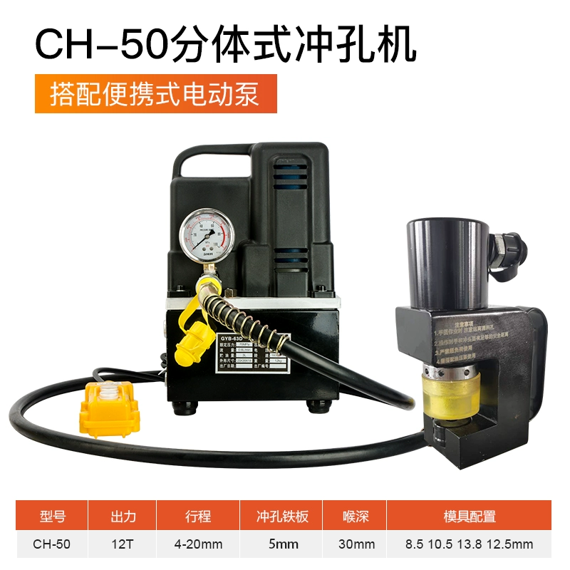 Di Động Thủy Lực Máy Đánh CH-50 Thép Góc Đồng Hàng Điện Mini Máy Khoan Bằng Tay Khô Treo Không Gian Nhỏ đột dập ke nhảy đột dập xingfa 