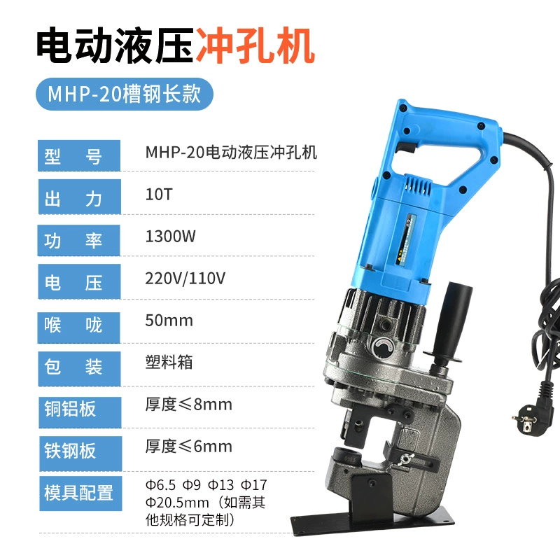 máy đột dập mini Máy đột dập điện Lithium JP20 sắt thép tấm thủy lực góc thép kênh thép dùi nhẹ đồng góc hàng sắt mở khô treo đột dập ke nhảy máy đột lỗ cầm tay chạy điện 