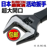 Импортированный из Японии универсальный разводной ключ RUBICON Robin Hood RBV, специальный большой открытый ключ с короткой ручкой для сантехники