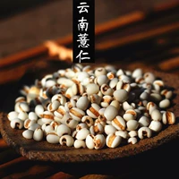 Yunnan xiaoche coix semeter 1000g non -guizhou Coix Seed Seed Rice Symphoic Rice Chereck Work Разное зерно грубая бесплатная доставка
