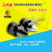 Mô hình phòng không 2312-960KV mô-tơ không chổi than Elf 450 550 máy bay không người lái phụ kiện động cơ - Mô hình máy bay / Xe & mô hình tàu / Người lính mô hình / Drone