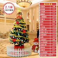 2,1 метра классического пакета рождественской елки