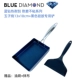 Blue Diamond Yuzi Bourt+Черная силиконовая лопата посылает потирание