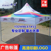 Индивидуальная цветовая реклама палатка логотип Hot Transfer Outdoor Sunshine Puff Выставка палатка четырех -корнинер