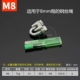 M8 (8 -миллиметровый проволочный веревку)