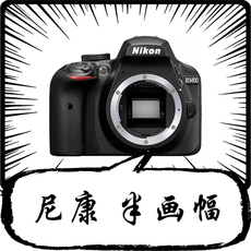 профессиональная цифровая SLR камера 尼康半画幅单反相机d80 d90