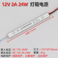 12V2A 24 Вт (тонкая полоса)