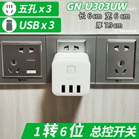 U303UW, от одной до шести групп USB