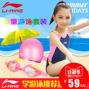 Li Ning trẻ em đồ bơi cô gái và cô gái đồ bơi cô gái trong lớn trẻ em sinh viên jumpsuit đào tạo chuyên nghiệp đồ bơi